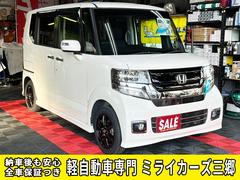 ホンダ　Ｎ−ＢＯＸカスタム　Ｇ　ＳＳブラックスタイルパッケージ　消耗品交換　予防整備実施車