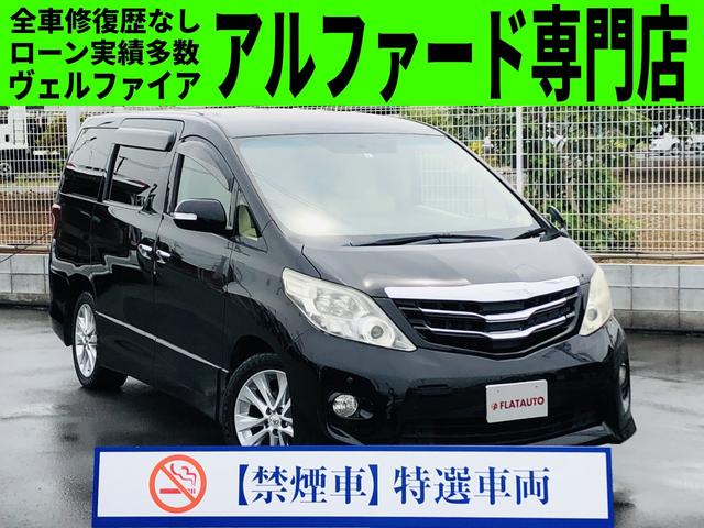 トヨタ アルファード その他 240s リミテッド 禁煙車 新品バッテリー 特別仕様車 車検4年9月 後席モニター 革調シートカバー hddナビ bカメラ フルセグtv bluetooth 両側自動ドア etc 7人乗 オットマン付シート 中古車検索 トヨタ アルファード その他 240s リミテッド 禁煙車 新品バッテリー 特別仕様車 車検4年9月 後席モニター 革調シートカバー hddナビ bカメラ フルセグtv bluetooth 両側自動ドア etc 7人乗 オットマン付シート 中古車検索
