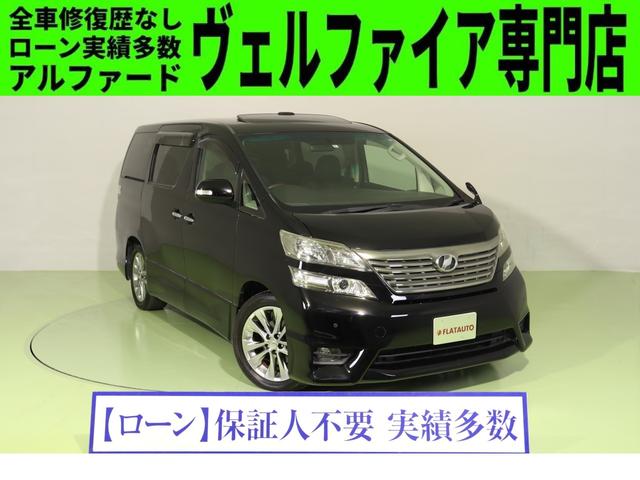 ヴェルファイア トヨタ 2 4z プラチナセレクションii 特別仕様車 車検r5年8月 サンルーフ パワーバックドア バックカメラ 純正hddナビ フルセグ ブルートゥース etc オットマン 7人乗り ノーマル車 コンビハンドル 両側電動スライドドア 千葉 ヴェルファイア トヨタ 2 4z プラチナセレクションii 特別仕様車 車検r5年8月 サンルーフ パワーバックドア バックカメラ 純正hddナビ フルセグ ブルートゥース etc オットマン 7人乗り ノーマル車 コンビハンドル 両側電動スライドドア 千葉