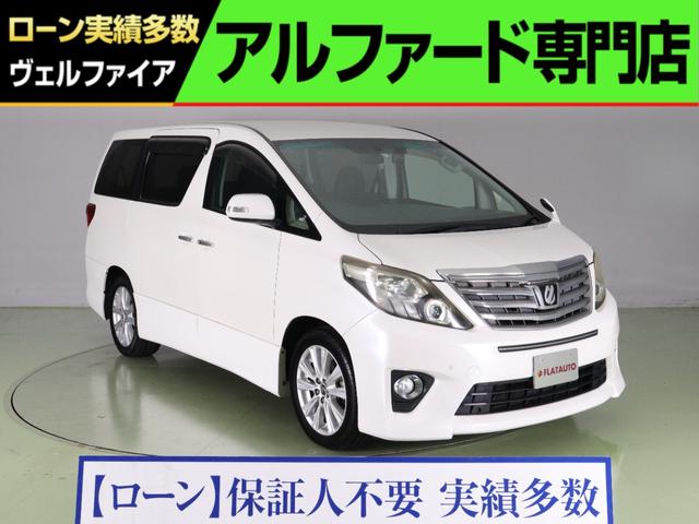 トヨタ アルファード ２４０ｓ 後期型 純正８インチｈｄｄナビ 後席モニター ドラレコ ８人乗りフルフラットシート 両側電動スライドドア ｅｔｃ バックカメラの中古車 グーネット中古車