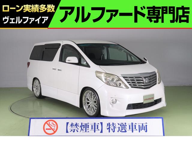 アルファード トヨタ ２４０ｓ 禁煙車 社外２０インチアルミ ｔｅｉｎ車高調 純正ｈｄｄフルセグナビ 後席モニター 両側電動スライドドア ブルートゥース接続 バックカメラ オットマン付 コーナーセンサー ｅｔｃ ７人乗り 千葉県 ２４０ｓ 禁煙車