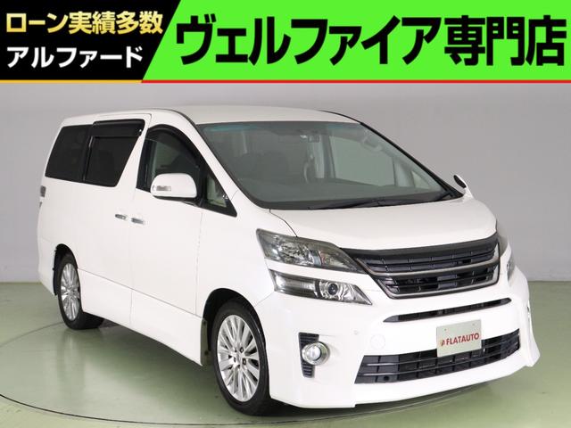 トヨタ ヴェルファイア 2.4Z (禁煙車)(ALPINE製BIG