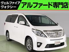 アルファード 240S タイプゴールドIIの中古車を探すなら【グー