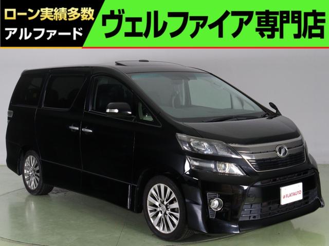 トヨタ ヴェルファイア ２．４Ｚ　ゴールデンアイズ　（禁煙車）（特別仕様車）（サンルーフ）（プレミアムサウンド）（ハーフレザーシート）（パワーバックドア）（クルコン）フルセグ　Ｂｌｕｅｔｏｏｔｈ接続　バックカメラ　両側電動スライド　クリアランスソナー