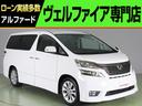 トヨタ ヴェルファイア ２．４Ｚ　プラチナムセレクション　（整備...