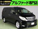 トヨタ アルファード ３５０Ｇ　Ｌパッケージ　（禁煙車）（記録簿...