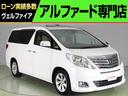 トヨタ アルファード ３５０Ｇ　Ｌパッケージ　（禁煙車）（本革エ...