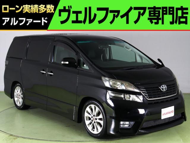 トヨタ ヴェルファイア ２．４Ｚ　プラチナムセレクション　（禁煙車）（新品黒革調シートカバー取付）（特別仕様車）（ＡＬＰＩＮＥ製ＢＩＧ－Ｘ９インチナビ）（後席モニター）（パワーバックドア）（ローダウン）フルセグ　両側電動スライド　Ｂｌｕｅｔｏｏｔｈ　ＥＴＣ