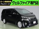 トヨタ ヴェルファイア ２．４Ｚ　ゴールデンアイズ　（禁煙車）（...