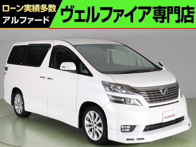 トヨタ ヴェルファイア ２．４Ｚ　プラチナムセレクション　（禁煙）（特別仕様車）（走行距離５２０００ｋｍ）（モデリスタエアロ）（純正ＨＤＤナビ）（後席モニター）（パワーバックドア）アルカンターラシート　Ｂｌｕｅｔｏｏｔｈ　両側電動　フルフラット　オットマン