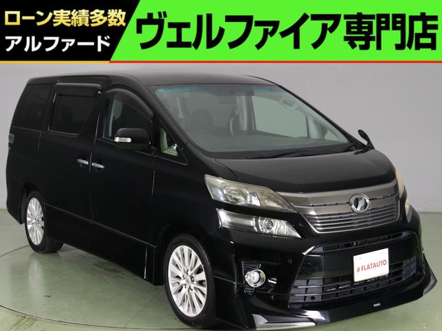 トヨタ ヴェルファイア ２．４Ｚ　（禁煙車）（車検７年１１月）（ワンオーナー）（純正８型ＨＤＤナビ）（後席モニター）（モデリスタエアロ）（記録簿１１枚）フルセグ　Ｂｌｕｅｔｏｏｔｈ　両側電動スライド　クリアランスソナー　フルフラット