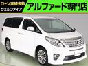 トヨタ アルファード ２４０Ｓ　タイプゴールド　（禁煙車）（特別...