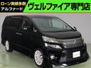 トヨタ ヴェルファイア ２．４Ｚ　（禁煙車）（車検７年１１月）（...