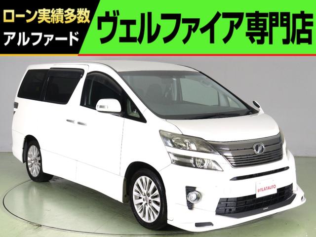 トヨタ ヴェルファイア ２．４Ｚ　（禁煙車）（後期型）（ＡＬＰＩＮＥ製８型ＨＤＤナビ＆後席モニター）（ＴＲＤフロントエアロ）（Ｂｌｕｅｔｏｏｔｈ接続）（フルセグＴＶ）両側電動スライドドア　オットマン　コンビハンドル　クリアランスソナー