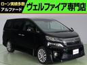 ２．４Ｚ　ゴールデンアイズＩＩ　（特別仕様車）（アルパイン製９インチナビ＆後席モニター）（ハーフレザーシート）（ＡＣ１００）クルコン　パワーバックドア　Ｂｌｕｅｔｏｏｔｈ　フルセグ　両側電動スライド　ＥＴＣ　バックカメラ　オットマン(1枚目)