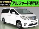 トヨタ アルファードハイブリッド ＳＲ　Ｃパッケージ　【２年間特...