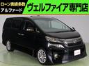 トヨタ ヴェルファイア ２．４Ｚ　ゴールデンアイズＩＩ　（禁煙車...