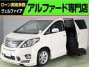 トヨタ アルファード ２４０Ｓ　（禁煙車）（後期型）（２列目サイ...