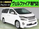 ２．４Ｚ　ゴールデンアイズＩＩ　（禁煙車）（特別仕様車）（８型ナビ）（後席モニター）（モデリスタエアロ）（ハーフレザーシート）（フロントカメラ）（バックカメラ）ＡＣ１００Ｖ　パワーバックドア　両側電動スライド　Ｂｌｕｅｔｏｏｔｈ接続(1枚目)