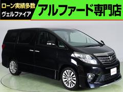 トヨタ　アルファード　２４０Ｓ　タイプゴールド　（ＡＬＰＩＮＥ製１０インチＳＤナビ）（禁煙車）（モデリスタエアロ）（ハーフレザーシート）（後席モニタ）（特別仕様車）パワーバックドア　Ｂｌｕｅｔｏｏｔｈ