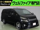 トヨタ ヴェルファイア ２．４Ｚ　ゴールデンアイズＩＩ　（禁煙）...