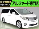 トヨタ アルファード ２４０Ｓ　（禁煙車）（後期型）（アルパイン...