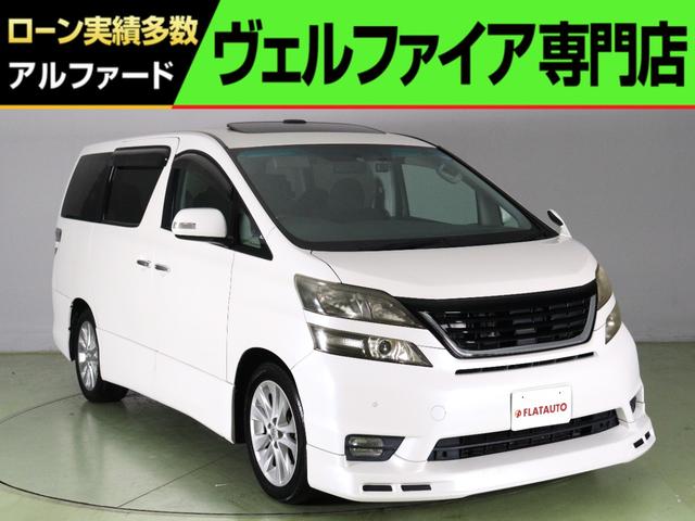 トヨタ ヴェルファイア ２．４Ｚ　プラチナムセレクション　（特別仕様車）（サンルーフ）（純正ＨＤＤナビ）（後席モニター）（パワーバックドア）（モデリスタエアロ）（アルカンターラシート）オットマン　フルフラット　クリアランスソナー　ＥＴＣ　両側電動スライド