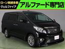 トヨタ アルファード ３５０Ｓ　タイプゴールド　（特別仕様車）（...