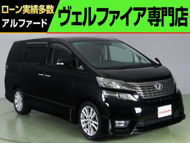 トヨタ ヴェルファイア ３．５Ｚ　Ｇエディション　（禁煙車）（プレミアムサウンド）（リアエンターシステム）（エグゼクティブパワーシート）（車検７年１０月）（後席モニター）ＡＣ１００Ｖ　クルコン　パワーバックドア　両側電動　ＥＴＣ　Ｂｌｕｅｔｏｏｔｈ