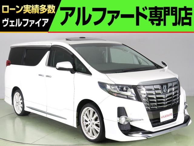 トヨタ アルファード ２．５Ｓ　（禁煙車）（サンルーフ）（モデリスタフルエアロ）（衝突軽減）（追従クルコン）（８人乗り）（純正１０型ナビ＆１２型後席モニター）社外２０インチ　Ｂｌｕｅｔｏｏｔｈ　両側電動スライド　ＥＴＣ　バックカメラ