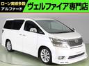 ２．４Ｚ　（禁煙車）（モデリスタエアロ）（純正ＨＤＤナビ）（後席モニター）（黒革調シートカバー）両側電動スライド　オットマン　フルフラット　Ｂｌｕｅｔｏｏｔｈ接続　フルセグＴＶ　スマートキー　プッシュスタート(1枚目)