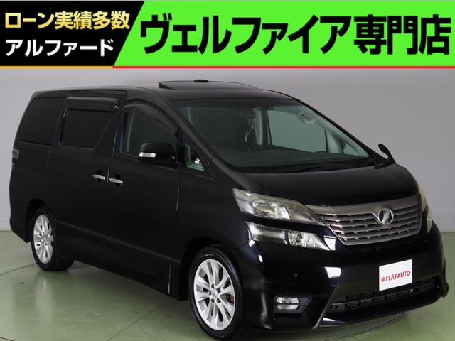 トヨタ ヴェルファイア ２．４Ｚ　プラチナセレクションＩＩ　（禁煙車）（特別仕様車）（ツインサンルーフ）（パワーバックドア）（アルカンターラシート）ＨＤＤナビ　フルセグＴＶ　両側電動スライド　フルフラット　オットマン　クリアランスソナー　７人乗り　ＥＴＣ