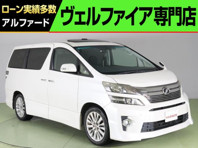 トヨタ ヴェルファイア ２．４Ｚ　Ｇエディション　（ツインサンルーフ）（アルパイン製９インチナビ）（禁煙車）（エグゼクティブパワーシート）（クルコン）（シートメモリ）パワーバックドア　両側電動スライド　Ｂｌｕｅｔｏｏｔｈ　フルセグＴＶ　バックカメラ