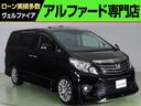 アルファード ２４０Ｓ　タイプゴールド　（禁煙車）（特別仕様車）（サンルーフ）（モデリスタエアロ＆マフラー）（ＡＬＰＩＮＥ製９インチナビ＆後席モニター）（ハーフレザーシート）パワーバックドア　クルコン　両側電動スライド　Ｂｌｕｅｔｏｏｔｈ（1枚目）