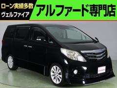 トヨタ　アルファード　２４０Ｓ　（禁煙車）（純正ＨＤＤナビ）（後席モニター）（モデリスタカスタム）（８人乗り）（３方向カメラ）フルフラットシート　両側電動　ＥＴＣ