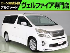 トヨタ　ヴェルファイア　２．４Ｚ　（禁煙車）（プレミアムサウンド）（後席画面）（モデリスタエアロ）（パノラミックビューモニター）（両側電動スライド）（８人乗り）フルフラット　純正８インチＨＤＤナビ　クリアランスソナー