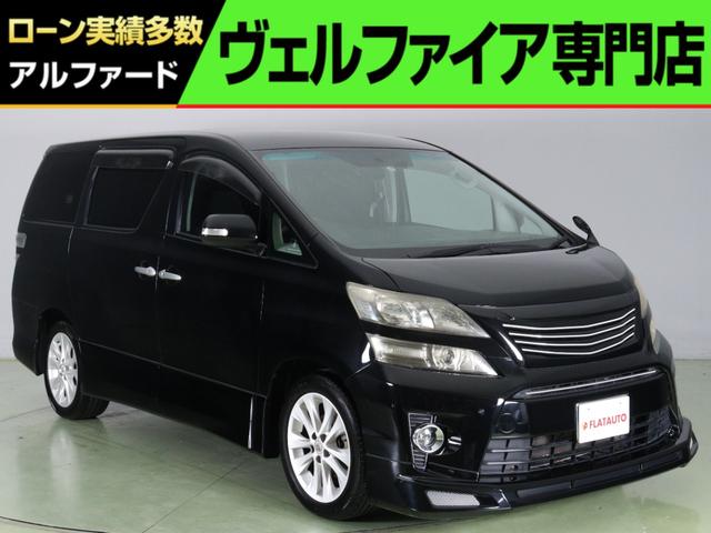 トヨタ ヴェルファイア ２．４Ｚ　プラチナムセレクション　（特別仕様車）（エアロカスタム＆グリル）（ＡＬＰＩＮＥ製８インチナビ）（アルカンターラシート）（後席モニター）パワーバックドア　クルコン　両側電動スライド　バックカメラ　フルフラット　オットマン