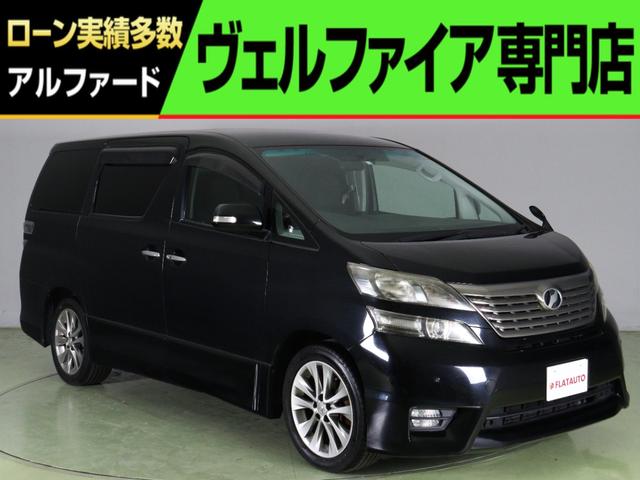 ヴェルファイア(トヨタ) ２．４Ｚ　プラチナセレクションＩＩ　（禁煙車）（ワンオーナー）（特別仕様車）（ＡＬＰＩＮＥ製８インチ 中古車画像