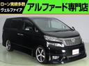 トヨタ ヴェルファイア ２．４Ｚ　（ＡＬＰＩＮＥ製ＨＤＤナビ）（...