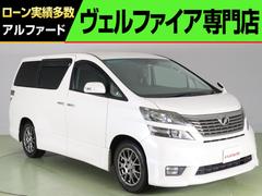 トヨタ　ヴェルファイア　２．４Ｚ　プラチナセレクションＩＩ　（禁煙車）（ＡＬＰＩＮＥ製９インチＳＤナビ＆後席モニター）（パワーバックドア）（特別仕様車）（アルカンターラシート）フルセグ　Ｂｌｕｅｔｏｏｔｈ接続