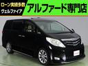 トヨタ アルファード ３５０Ｇ　Ｌパッケージ　（禁煙車）（本革エ...