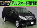 トヨタ アルファード ２４０Ｇ　（禁煙車）（プレミアムサウンド）...