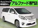 トヨタ アルファード ２４０Ｓ　タイプゴールド　（特別仕様車）（...