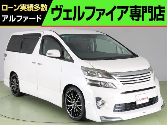 トヨタ ヴェルファイア ３．５Ｚ　Ｇエディション　（新品２０インチタイヤ＆ローダウン）（モデリスタカスタム）（全方向カメラ）（プレミアムサウンド）（エグゼクティブパワーシート）シートメモリ　１００Ｖコンセント　両側電動スライドドア　Ｂｌｕｅｔｏｏｔｈ