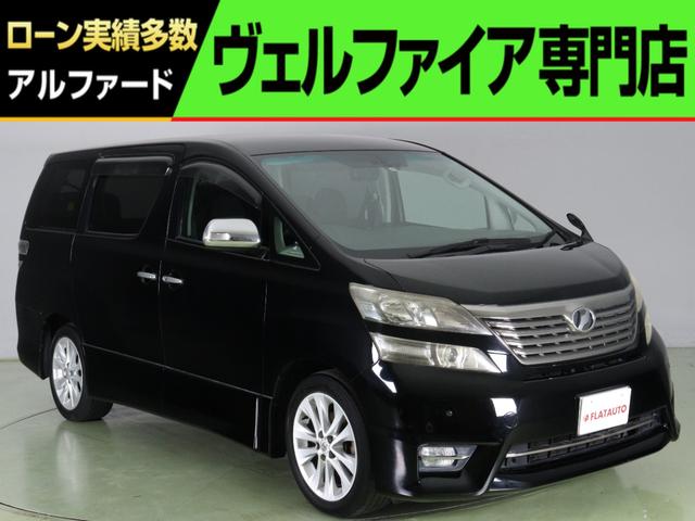 トヨタ ２．４Ｚ　プラチナセレクションＩＩ　タイプゴールド　（ＡＬＰＩＮＥ１０インチＳＤナビ）（禁煙車）（特別仕様車）（パワーバックドア）フルセグ　Ｂｌｕｅｔｏｏｔｈ接続　両側電動スライド　クリアランスソナー　オットマン　フルフラット　ＥＴＣ　パワーバックドア