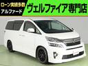 トヨタ ヴェルファイア ２．４Ｚ　Ｇエディション　（禁煙車）（Ａ...