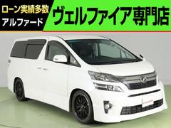 トヨタ　ヴェルファイア　２．４Ｚ　Ｇエディション　（禁煙車）（ＡＬＰＩＮＥ製９ナビ＆後席モニタ）（黒本革エグゼクティブパワーシート）（シートヒータ）（Dampers　１９インチアルミ）シートメモリ