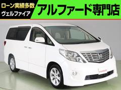 トヨタ　アルファード　２４０Ｓ　リミテッド　（特別仕様車）（ベージュ内装）（純正ＨＤＤナビ）（後席モニター）（車検７年３月）両側電動スライドドア　Ｂｌｕｅｔｏｏｔｈ