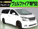 ヴェルファイア ２．４ＺプラチナセレクションＩＩタイプゴルドＩＩ　（特別仕様車）（プレミアムサウンド）（電動シート）（シートメモリ）（ローダウン）（新品２０インチ＆タイヤ）フルセグ　Ｂｌｕｅｔｏｏｔｈ　パワーバックドア　両側電動スライド　後席モニター　ＡＣ１００Ｖ（1枚目）