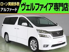 トヨタ　ヴェルファイア　２．４Ｚ　プラチナムセレクション　（整備記録簿９枚）（特別仕様車）（純正ＨＤＤナビ）（後席モニター）（パワーバックドア）（Ｂｌｕｅｔｏｏｔｈ接続）両側電動スライド　オットマン